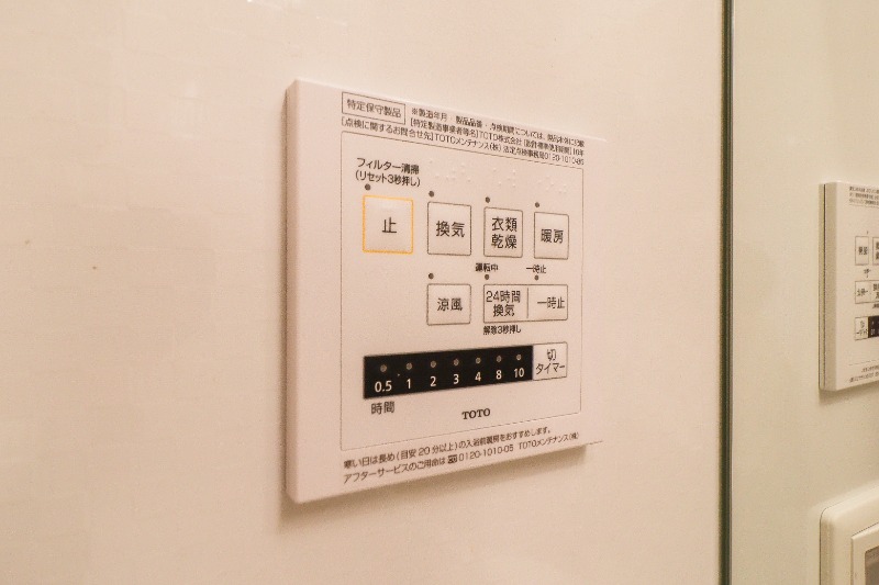 その他設備　図面と現状に相違がある場合には現状を優先