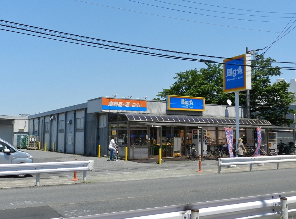 スーパー　Big-A 草加金明町店（スーパー）まで214m