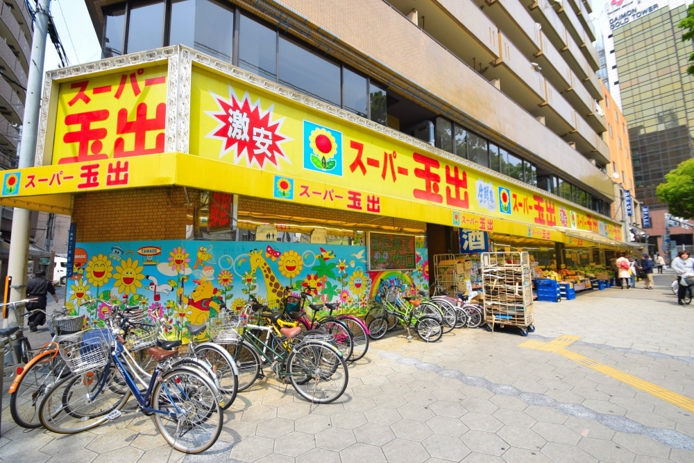 スーパー　スーパー玉出日本橋店（スーパー）まで185m