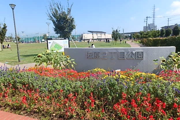 公園　佐原２丁目公園（公園）まで70m