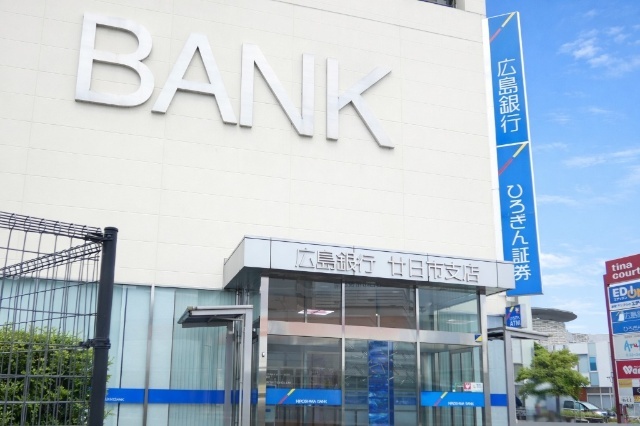 銀行　広島銀行廿日市支店（銀行）まで247m