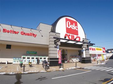 スーパー　ベルク川口差間店（スーパー）まで768m