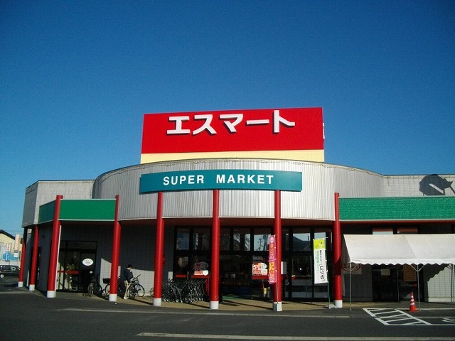 スーパー　エスマート打吹店（スーパー）まで650m