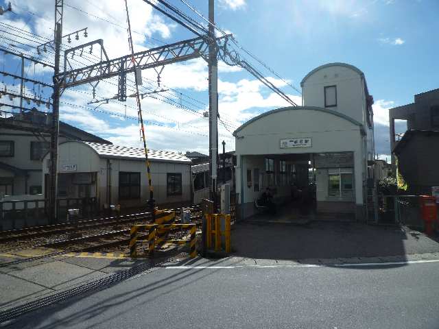 その他　伊勢朝日駅（その他）まで2629m