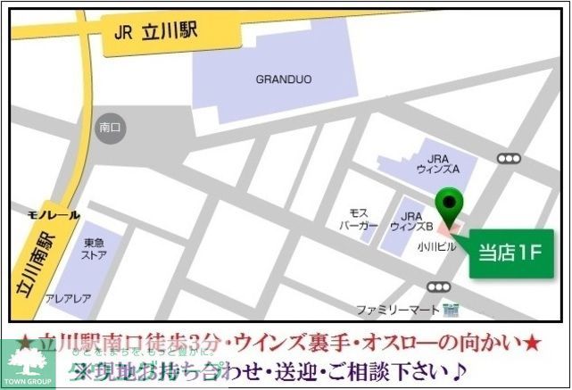 その他　店舗案内