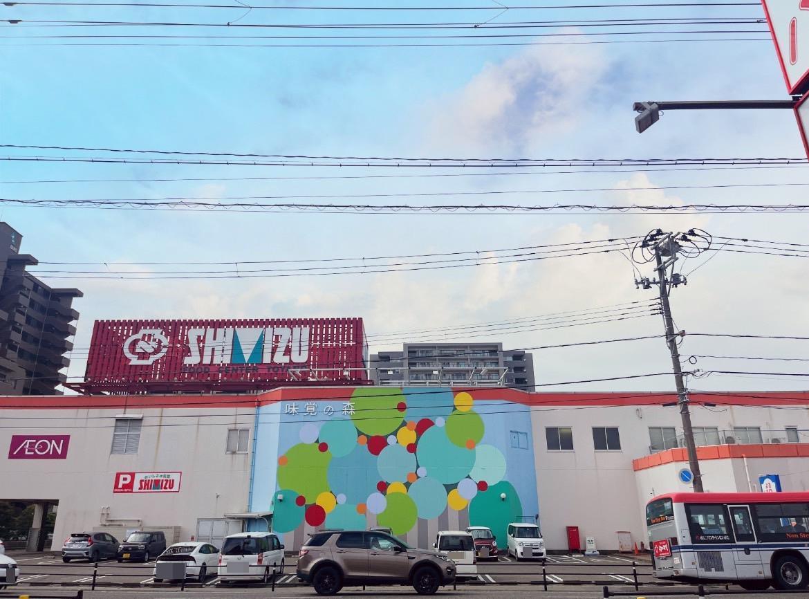 スーパー　清水フードセンター とやの店（スーパー）まで461m