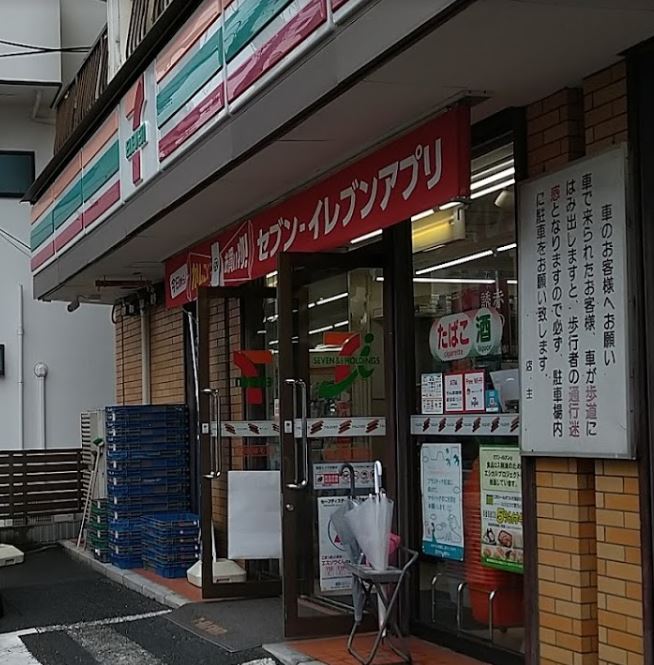 コンビニ　セブンイレブン 逗子駅前店（コンビニ）まで536m