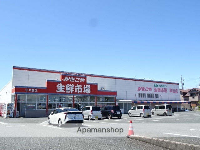 スーパー　かきこや生鮮市場早出店（スーパー）まで492m