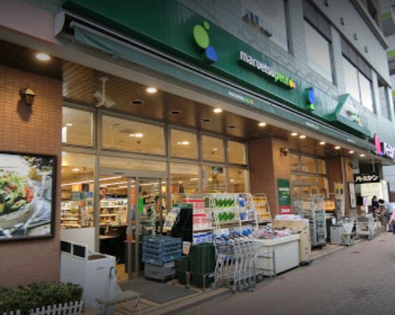 スーパー　マルエツ プチ　白金台店（スーパー）まで188m