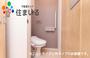 トイレ　※写真は同型タイプとなります