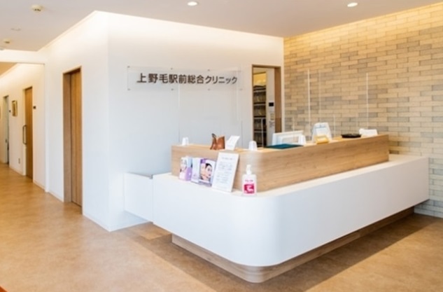 病院　上野毛駅前総合クリニック（病院）まで775m