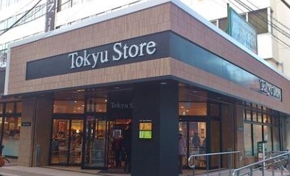 スーパー　東急ストア中目黒本店（スーパー）まで643m