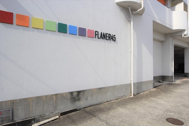 フレニール45_その他_4