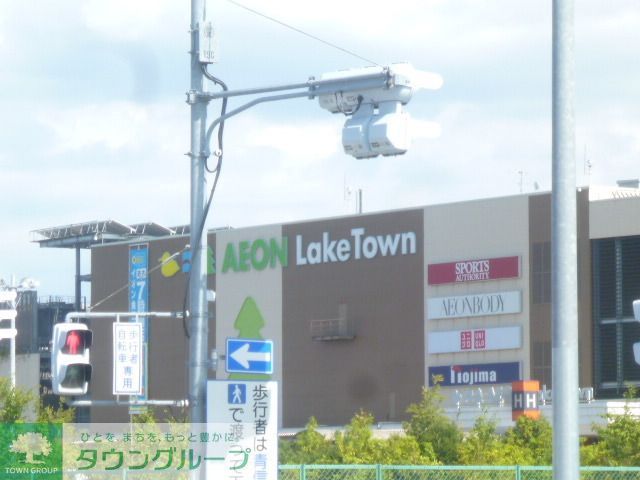 ショッピングセンター　イオンレイクタウン（ショッピングセンター）まで830m
