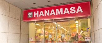 スーパー　肉のハナマサ新川店（スーパー）まで408m