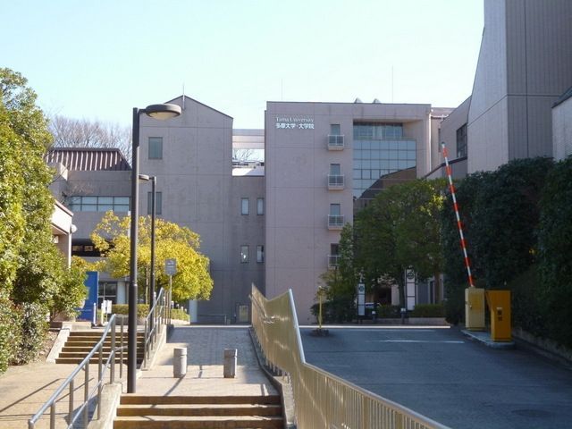 その他　多摩大学（その他）まで357m