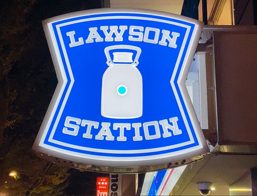 コンビニ　ローソン市川新井一丁目店（コンビニ）まで329m