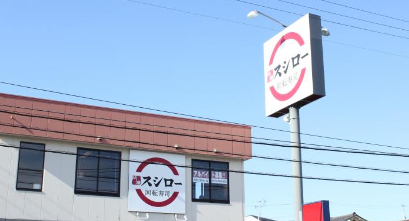 飲食店　スシロー南行徳店（飲食店）まで516m