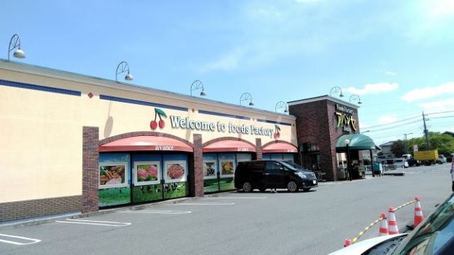 スーパー　Avance(アバンセ) 花園店（スーパー）まで1686m