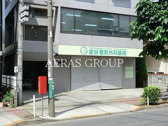 病院　富谷整形外科医院（病院）まで657m