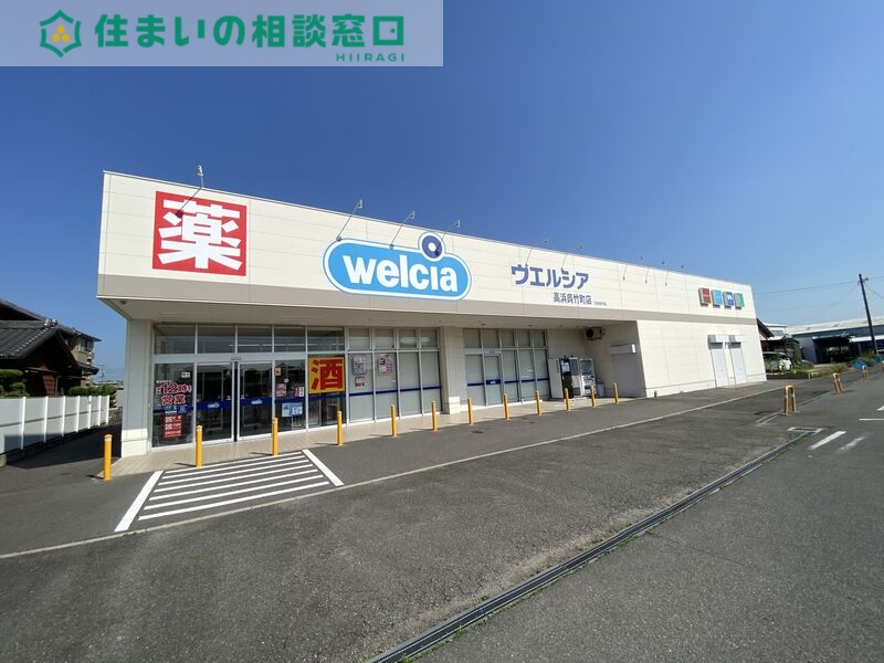 ドラックストア　ウエルシア高浜呉竹町店（ドラッグストア）まで888m