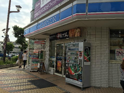 コンビニ　ローソン 平塚紅谷町店（コンビニ）まで828m