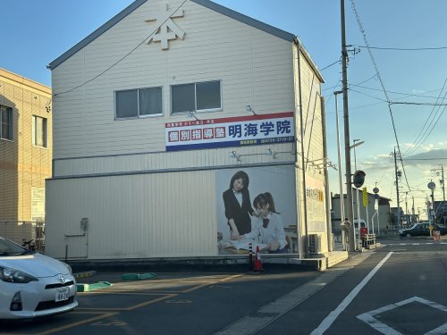 その他　個別指導塾 明海学院 猿投駅前校（その他）まで516m