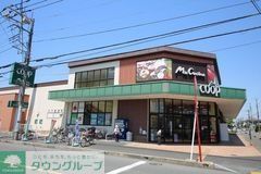 スーパー　ユーコープミアクチーナ南林間店（スーパー）まで410m