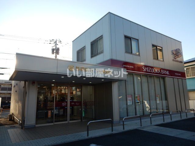 銀行　静岡銀行下土狩支店（銀行）まで2024m