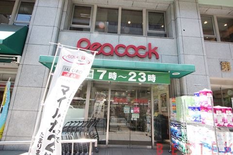 スーパー　ピーコックストア神田妻恋坂店（スーパー）まで320m