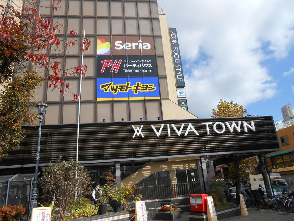 ショッピングセンター　ビバタウン板宿（ショッピングセンター）まで600m