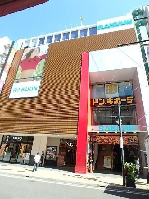 ショッピングセンター　ドン・キホーテ大宮東口店（ショッピングセンター）まで545m