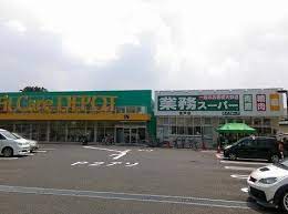 ドラックストア　Fit　Care　DEPOT登戸店（ドラッグストア）まで283m