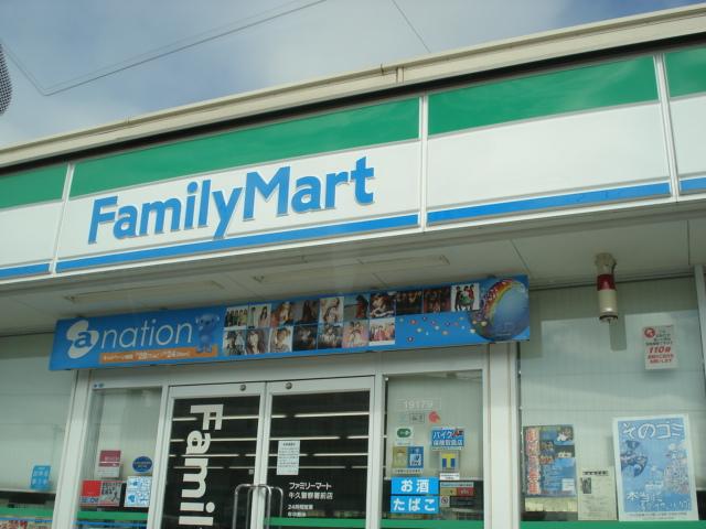 その他　ファミリーマートつくば竹園店（その他）まで279m