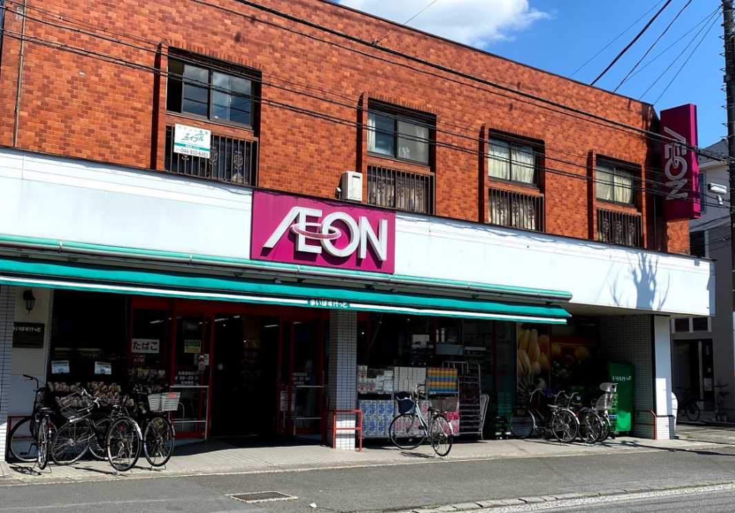 スーパー　まいばすけっと 多摩高校前店（スーパー）まで660m