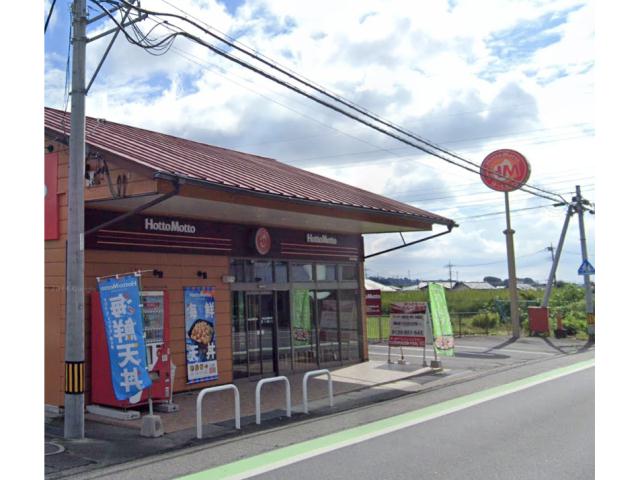 飲食店　ほっともっと榛名中里見店（飲食店）まで1052m