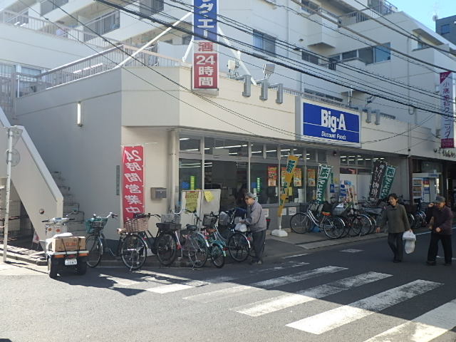 スーパー　ビッグ・エー綾瀬店（スーパー）まで637m