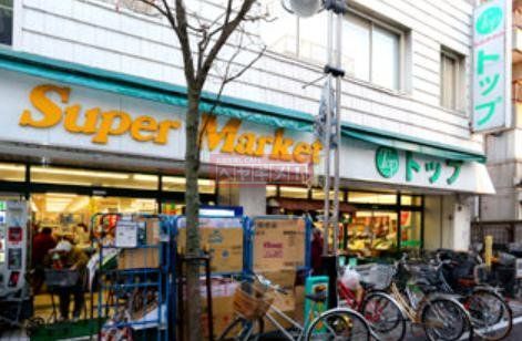 スーパー　トップ小田店（スーパー）まで660m