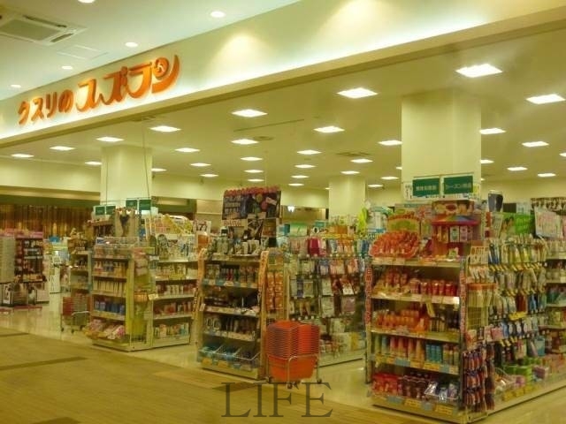 ドラックストア　クスリのスズラン東札幌店（ドラッグストア）まで487m
