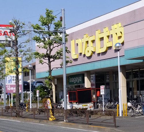スーパー　いなげや 川崎南加瀬店（スーパー）まで959m
