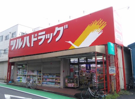 ドラックストア　ツルハドラッグ 小倉店（ドラッグストア）まで888m
