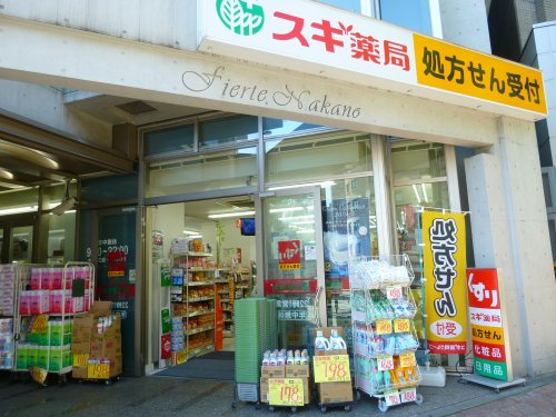ドラックストア　スギ薬局 中野南口店（ドラッグストア）まで134m
