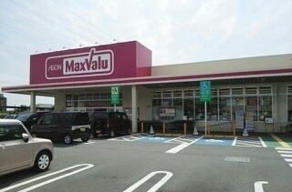 スーパー　マックスバリュ長泉中土狩店（スーパー）まで700m