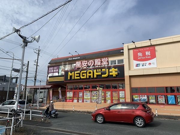 その他　MEGAドン・キホーテUNY国府店（その他）まで555m