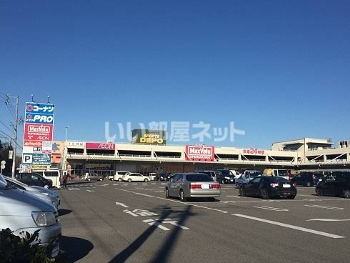 スーパー　マックスバリュ 小牧堀の内店（スーパー）まで855m