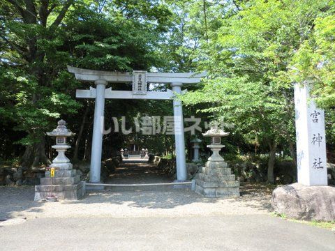 その他　若宮神社（その他）まで1018m
