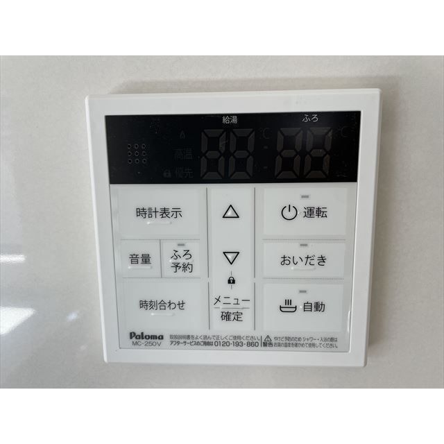 その他設備