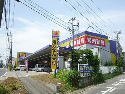 スーパー　ドラッグストア マツモトキヨシ 藤沢長後店（スーパー）まで446m
