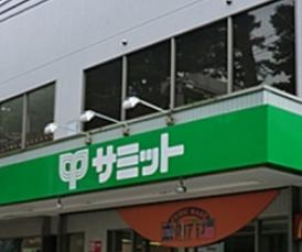 スーパー　サミットストア鷺宮店（スーパー）まで558m