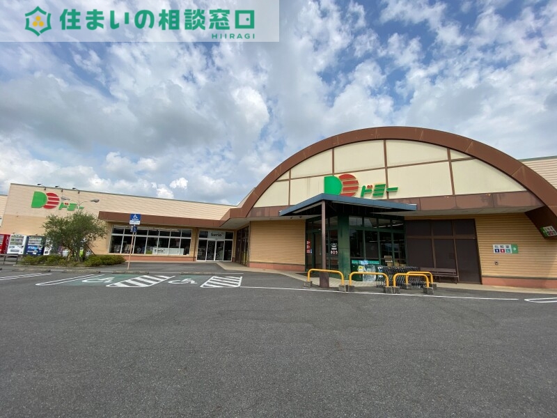 スーパー　ドミー吉良店（スーパー）まで1187m